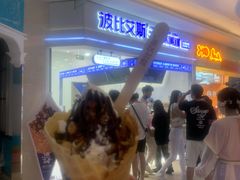 -波比艾斯(国金街店)