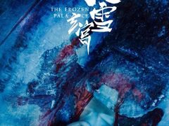 -E+有冰工厂·昆仑寒宫2(五角场店)