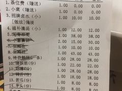 账单-围炉夜话·潮汕卤水火锅(榕江店)