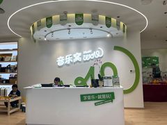 -音乐窝玩创中心·乐器声乐(海珠乐峰店)