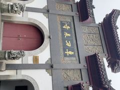 -卓刀泉寺