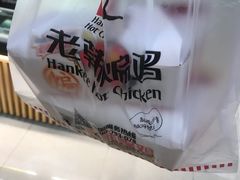 -老韩煸鸡·中国炸鸡(摩尔城店)