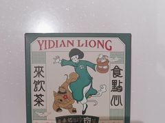 -粤来记·啫啫煲·点心(日月光店)