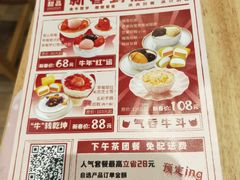 -满记甜品(和谐广场银座二店)