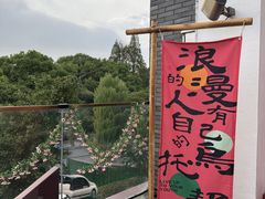 -弘馆·镜湖印象