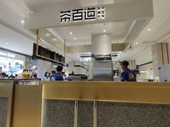-茶百道(柏威年店)