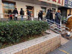 -玉华台饭庄(裕中西里小区店)