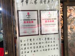 -粤·向群饭店(龙津东路总店)