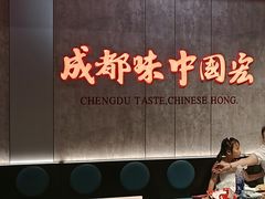 -宏姐串串香(宏伟路店)