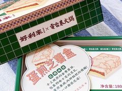 -好利来(盘锦万达店)