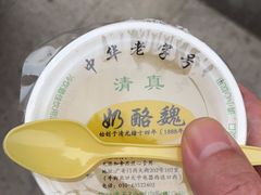 -奶酪魏(牛街总店)
