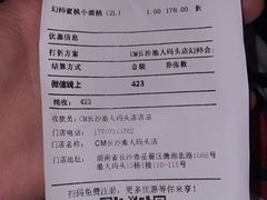 -COMMUNE幻师(渔人码头店)