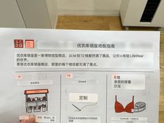 -优衣库(银座店)