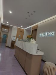 -广州紫馨整形外科医院