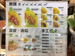 菜单-煎饼道(桐梓林店)