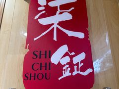 -柒鉦·日式豚骨拉麵(常德路店)