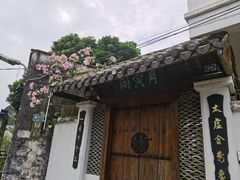-三溪村