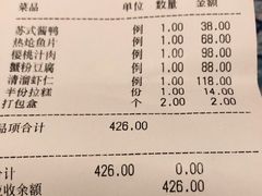 -新聚丰菜馆(太监弄店)