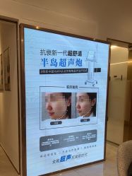 -星和深湾荟医疗美容