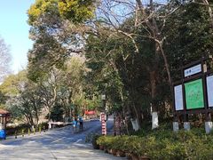 -南山风景名胜区