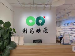 -刺鸟眼镜(黄岛直营店)