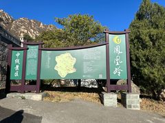 -北京凤凰岭