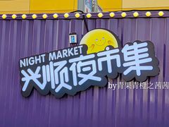 -鞍山万达广场