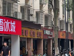 -建国蚵煎蚵面