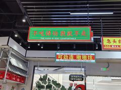-堂堂小伙夫·辽宁小吃大排档(京西大悦城店)
