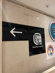 点击看大图 -嘉禾舞社·街舞培训工作室