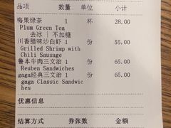 -gaga(深圳南山益田假日广场店)