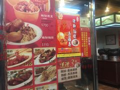 门面-阿水狮猪脚大王(台中公园店)