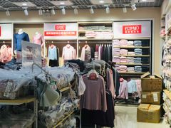 -红豆居家(群星城店)