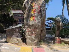 -海南分界洲岛旅游区