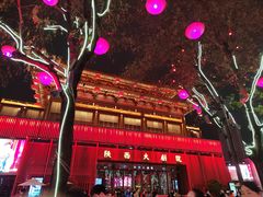 -大唐不夜城