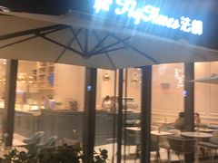 -法桐蛋糕·手作面包(万象城店)