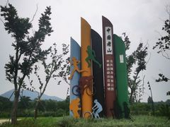 -南京老山国家森林公园