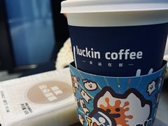 -瑞幸咖啡(国际珠宝交易中心店)