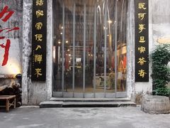 -東茅街茶馆