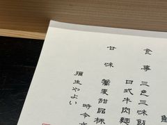 -元熹会席料理
