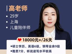 -祝管家·高端住家保姆月嫂育儿嫂(闵行店)