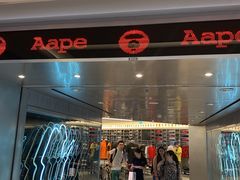 -AAPE BY A BATHING APE(时代广场店)