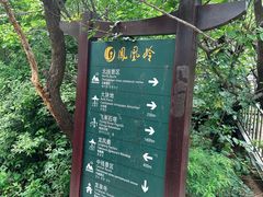 -北京凤凰岭