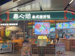 -老乡鸡(国华广场店)