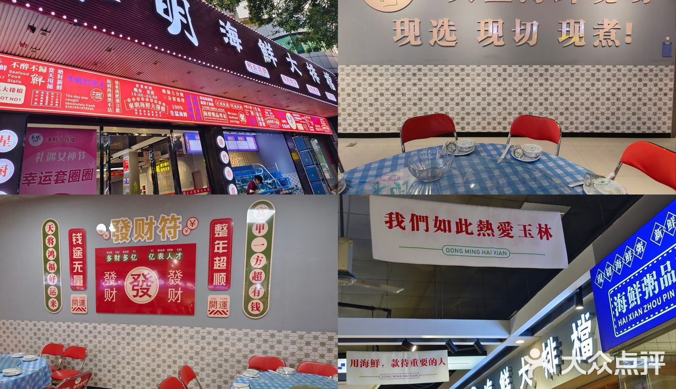 东明海鲜大排档｜现选、现煮的海鲜，新鲜好吃不踩雷！