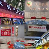 东明海鲜大排档｜现选、现煮的海鲜，新鲜好吃不踩雷！