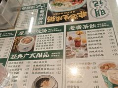 -西关明记肠粉(荔枝湾店)