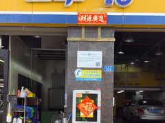 -一车一语专业汽车服务(龙岗旗舰店)