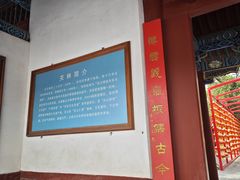 -关林