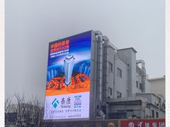 -来顺成饭庄